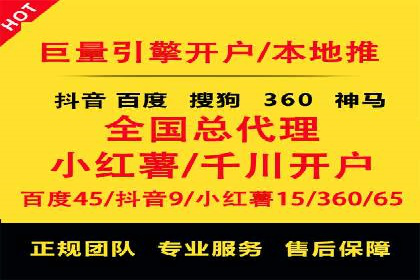 百度推广开户的五大步骤及其实操案例